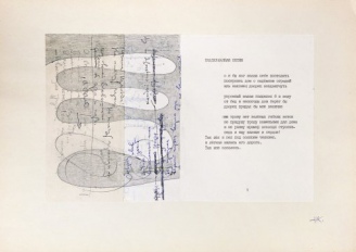 Wiretapped Song, 1975
pencil and pen on paper
20,5 x 33 cm